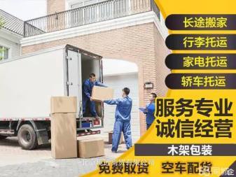 物流运输配送全国货物提供公路货运代理服务